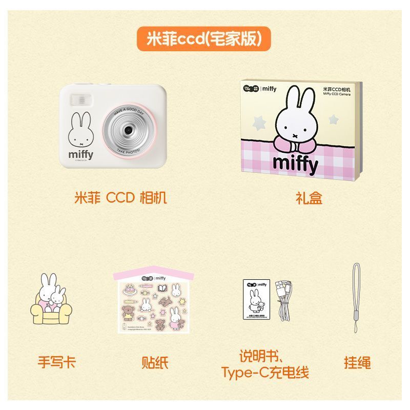 กล้อง CCD รุ่น Miffy กล่องของข - Men Accessories Gift Box บทวิจารณ์และราคา